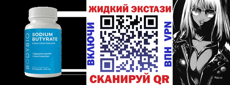 БУТИРАТ бутик Мариинский Посад