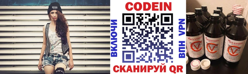 Codein Purple Drank  закладки  Мариинский Посад 