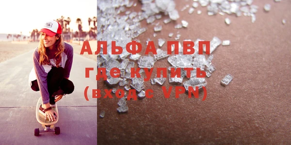 альфа пвп Богородск