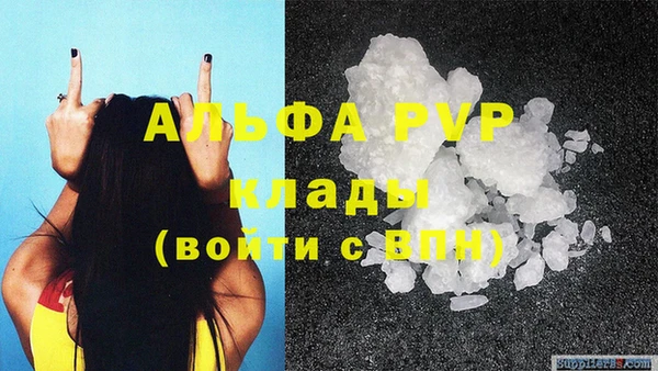 альфа пвп Богородск