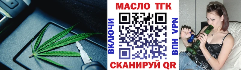 кракен вход  Мариинский Посад  ТГК вейп  где продают  